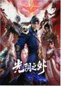 黑暗圣经动漫 终章重制资讯配图